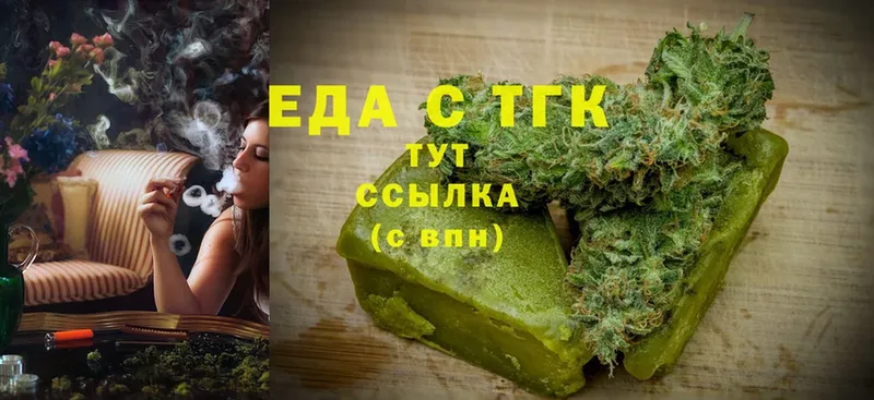 Еда ТГК марихуана  Тетюши 