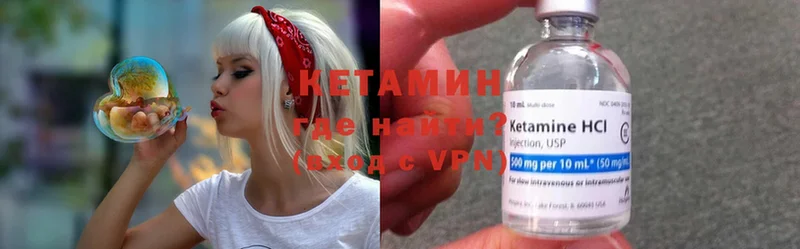 Кетамин ketamine  Тетюши 