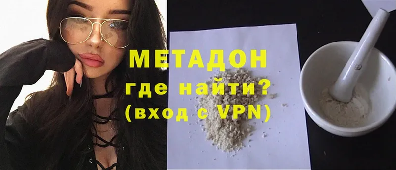 хочу   Тетюши  МЕТАДОН VHQ 