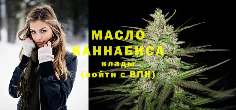 ТГК THC oil  Тетюши 